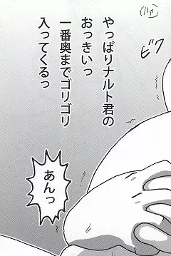 処女泡姫ヒナタ Page.74