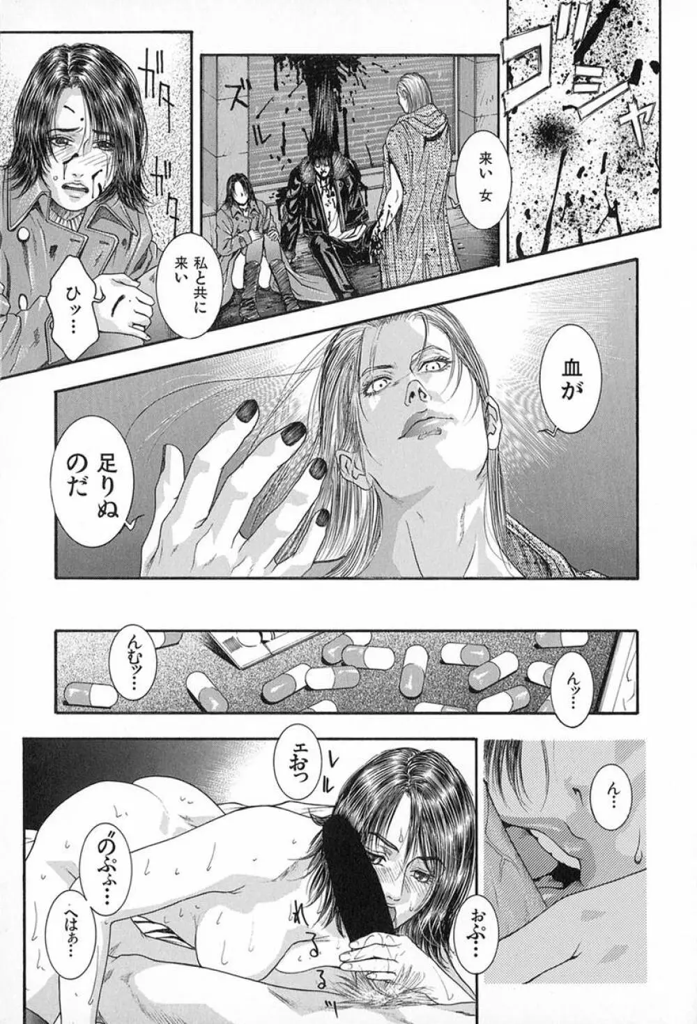 天界公路 Vol.3 Page.109