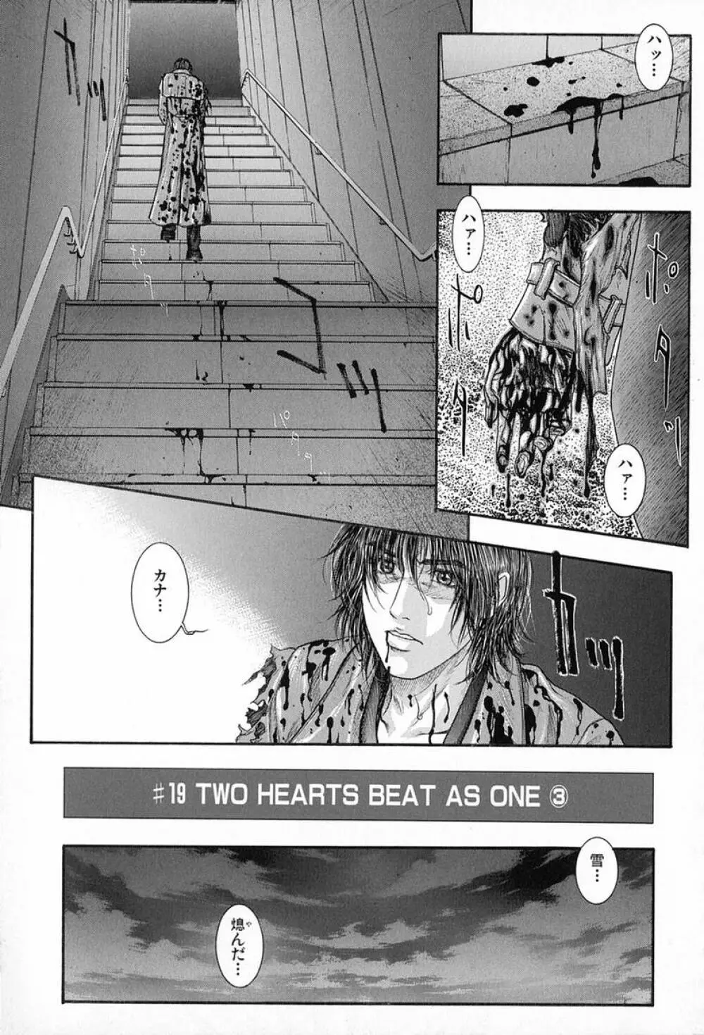 天界公路 Vol.3 Page.116