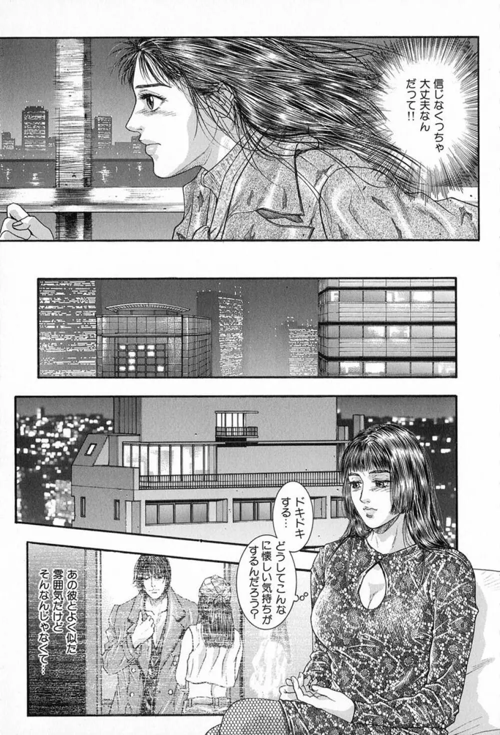 天界公路 Vol.3 Page.126