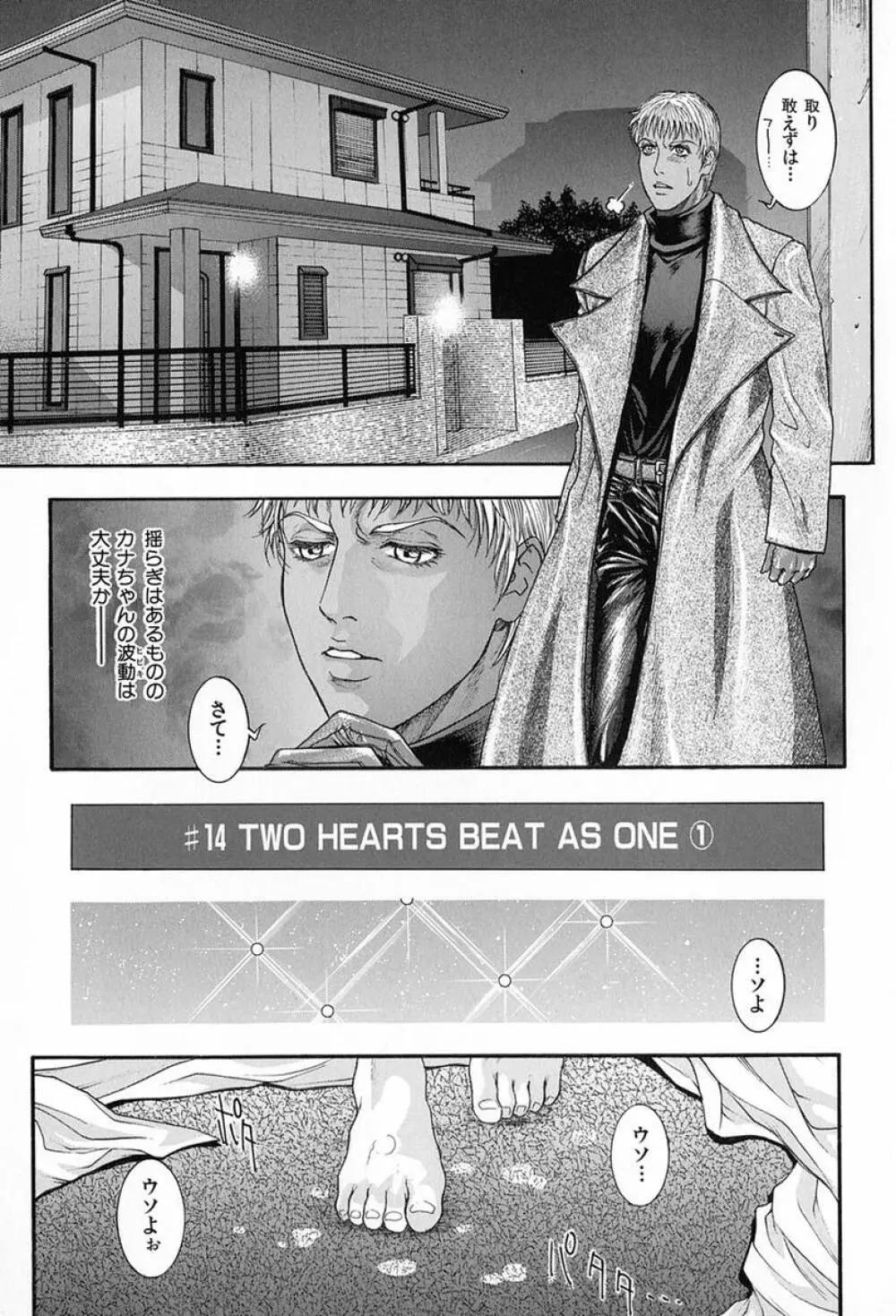 天界公路 Vol.3 Page.14