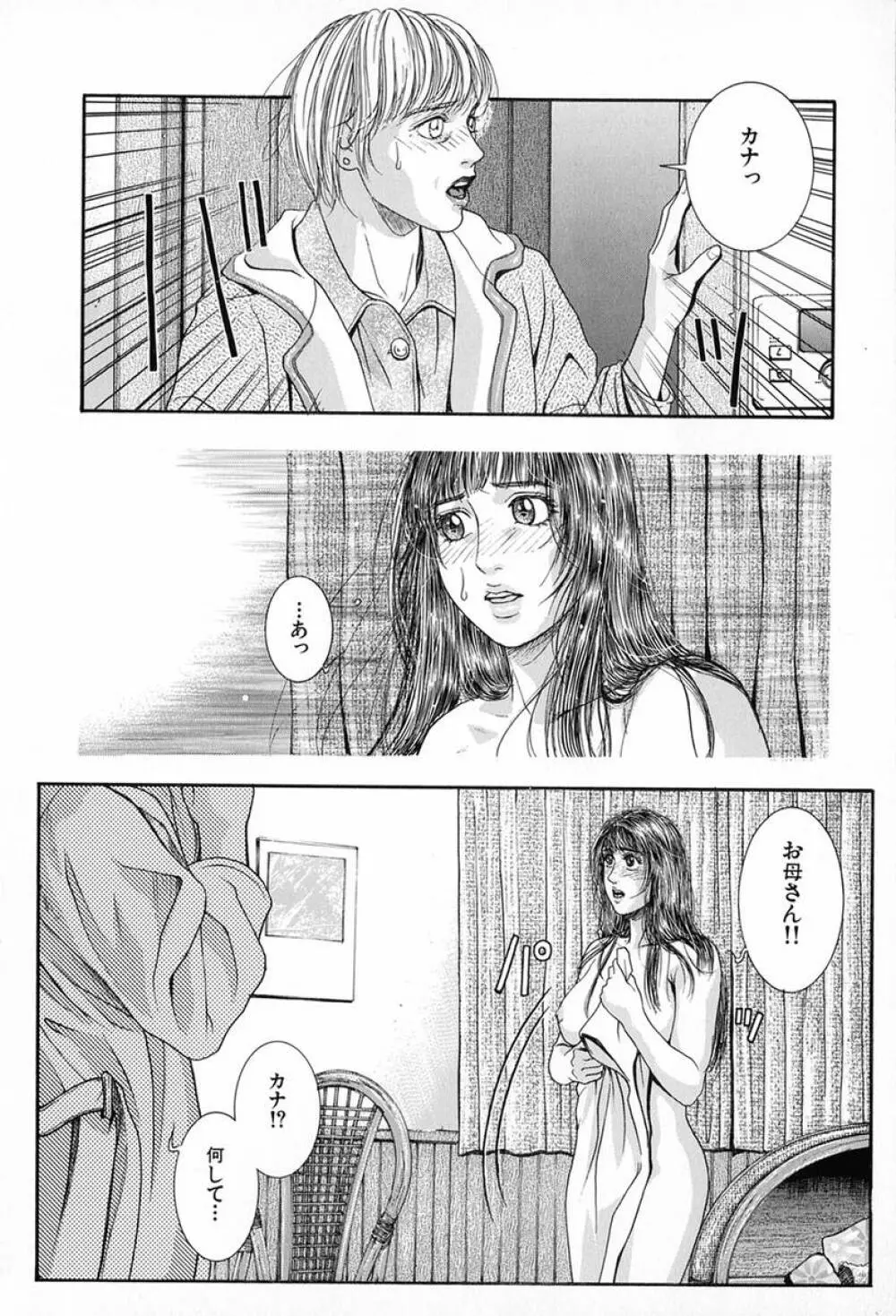 天界公路 Vol.3 Page.17