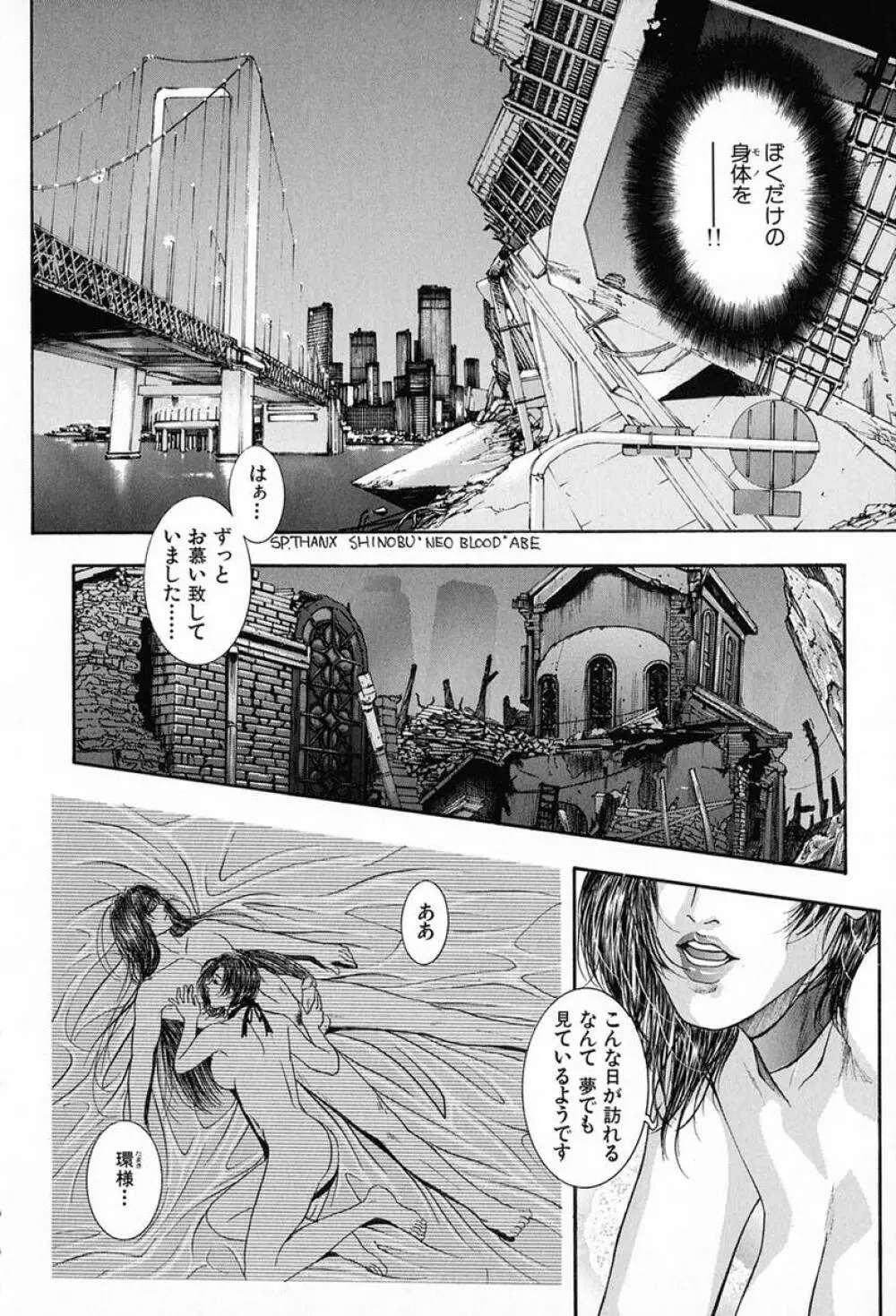 天界公路 Vol.3 Page.29