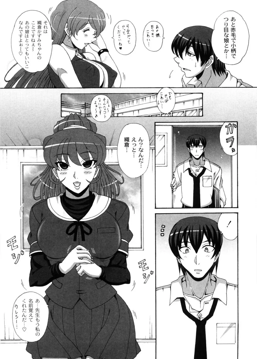 どろっぷあうとにいこう! Page.12