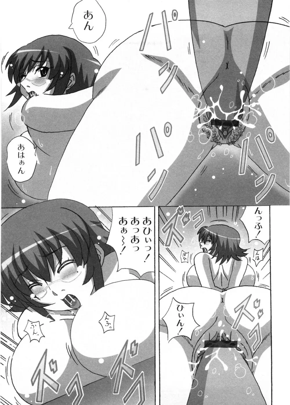 どろっぷあうとにいこう! Page.94