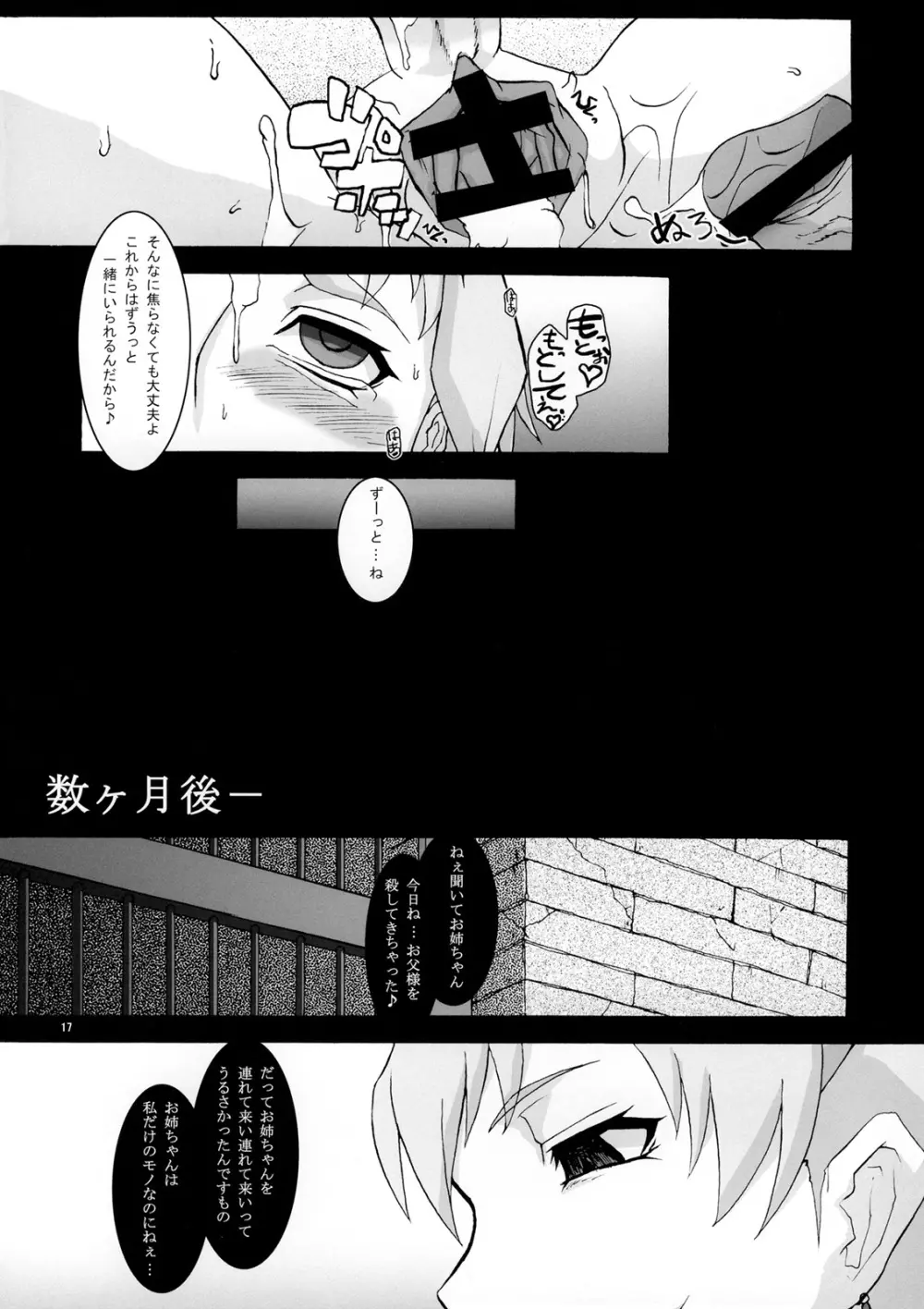 大人QB Page.17