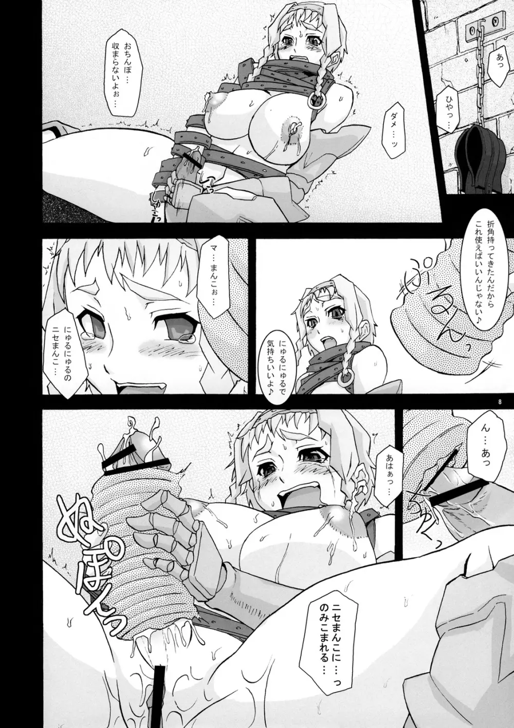 大人QB Page.8