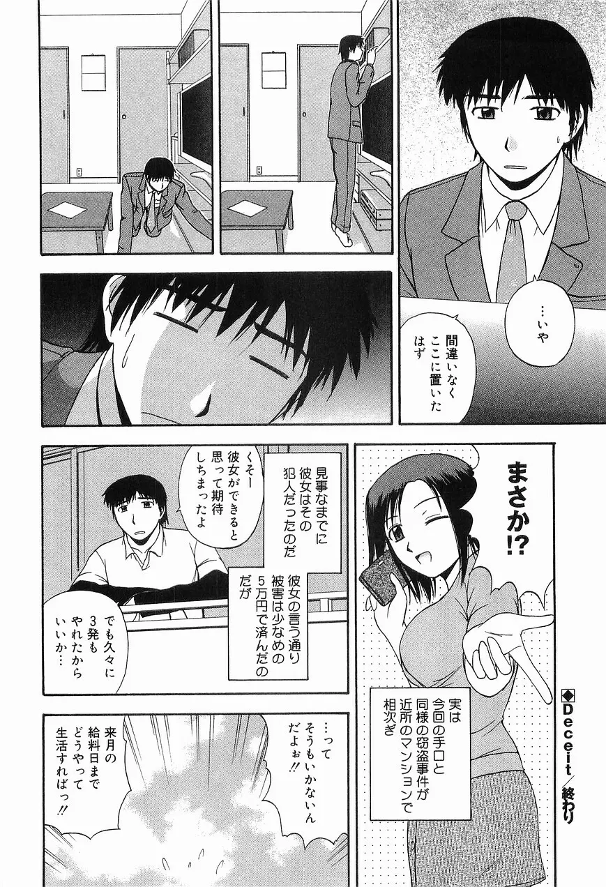 リビングデート Page.102