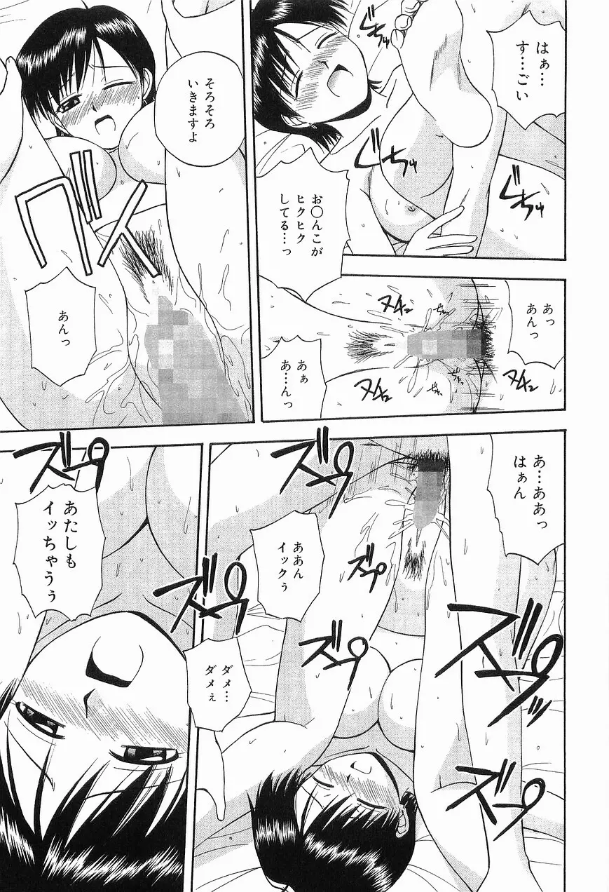 リビングデート Page.113