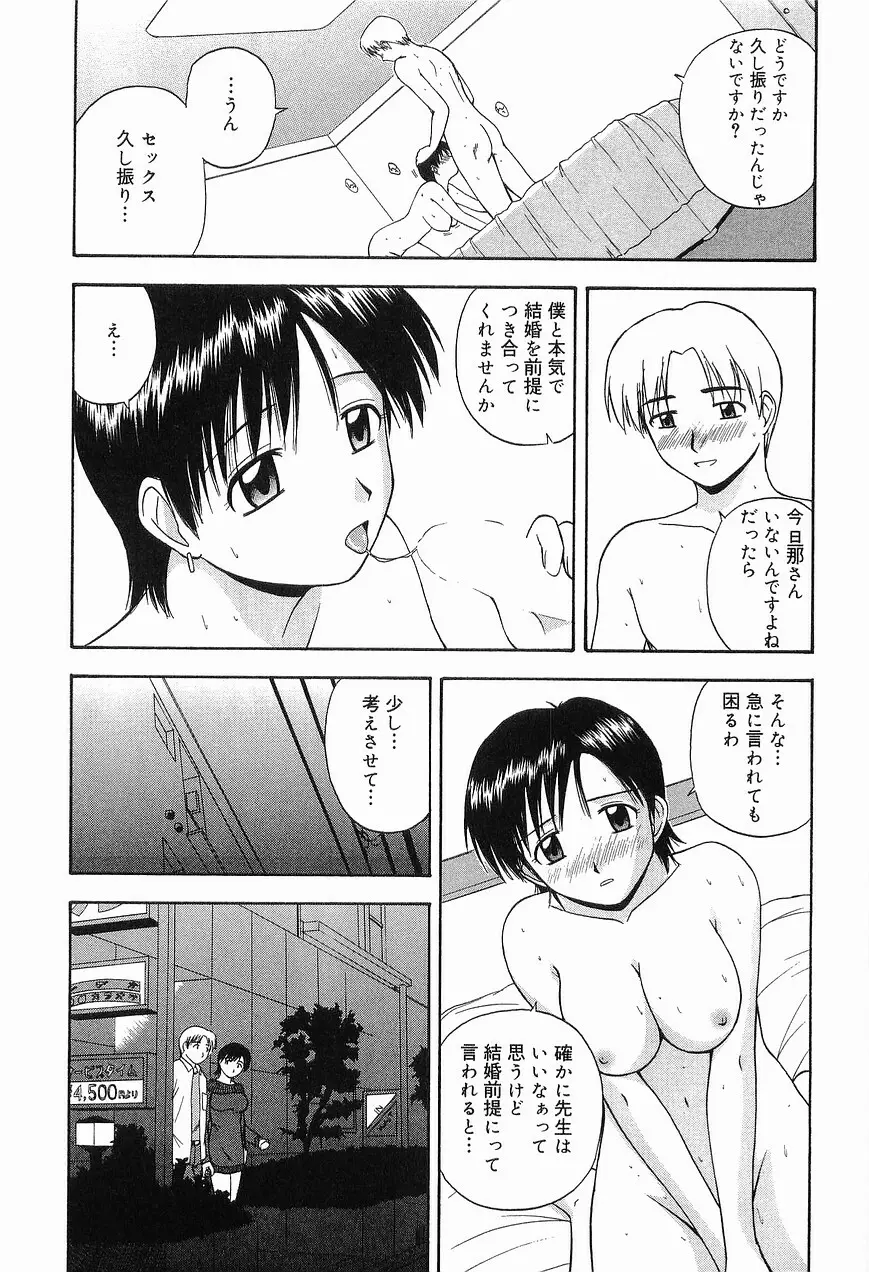 リビングデート Page.115