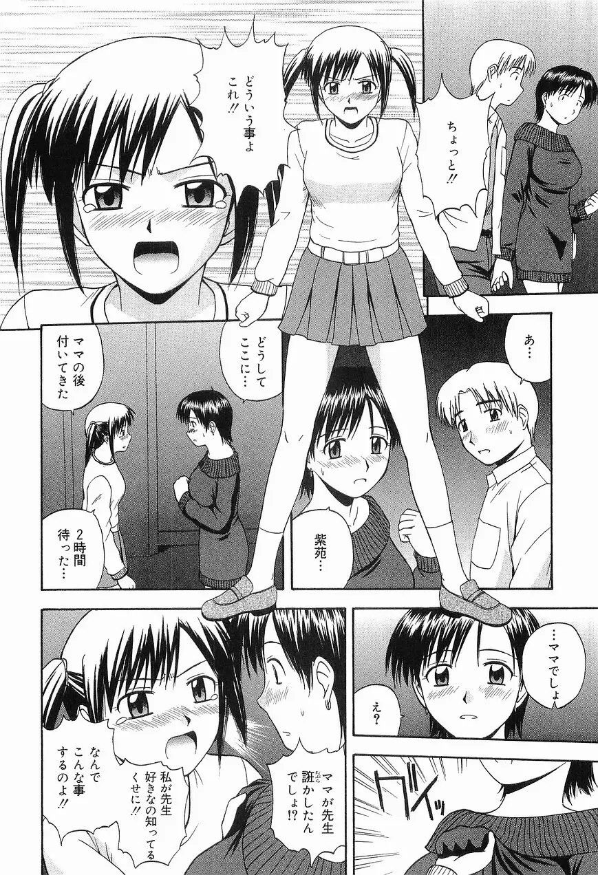 リビングデート Page.116