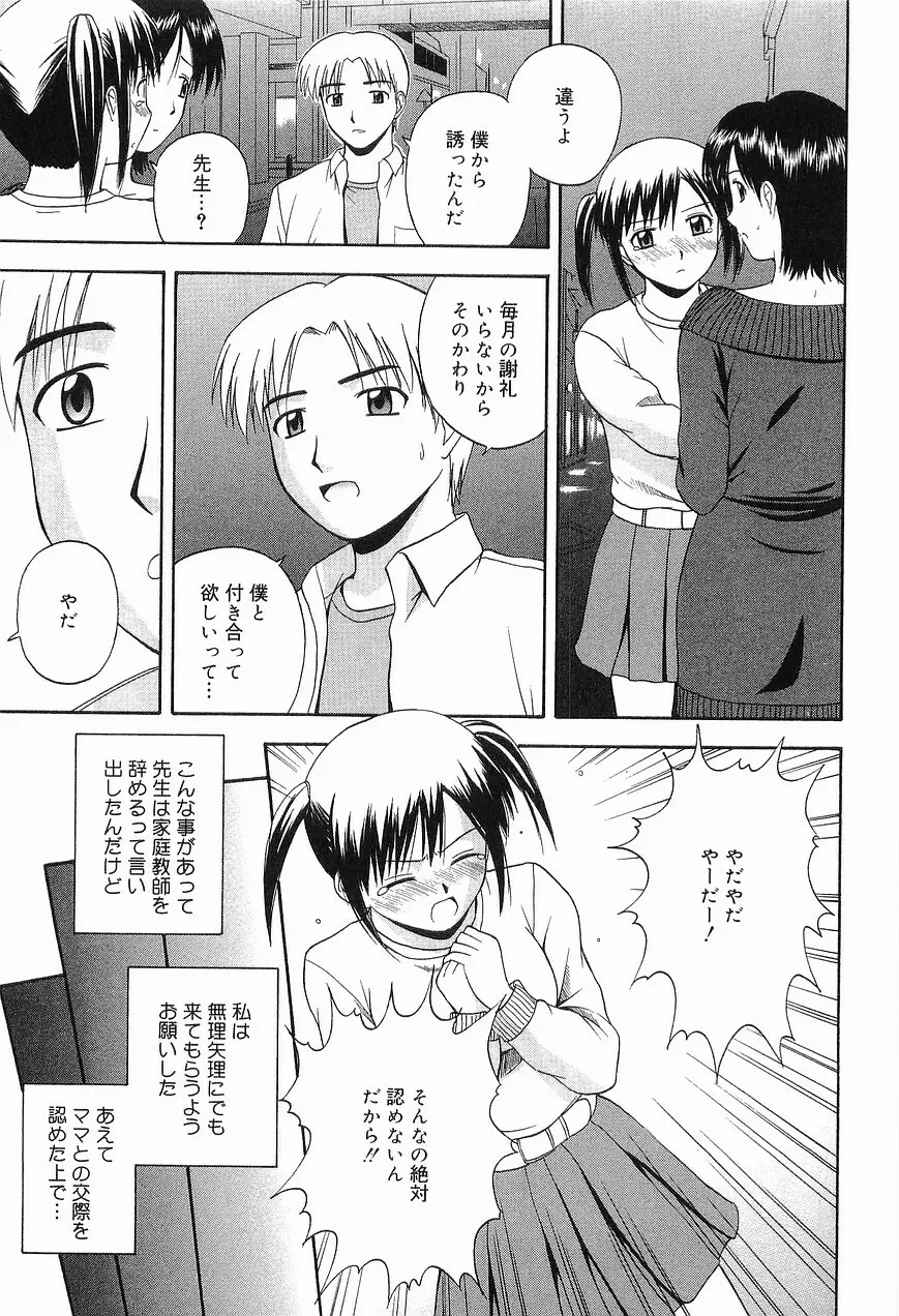 リビングデート Page.117