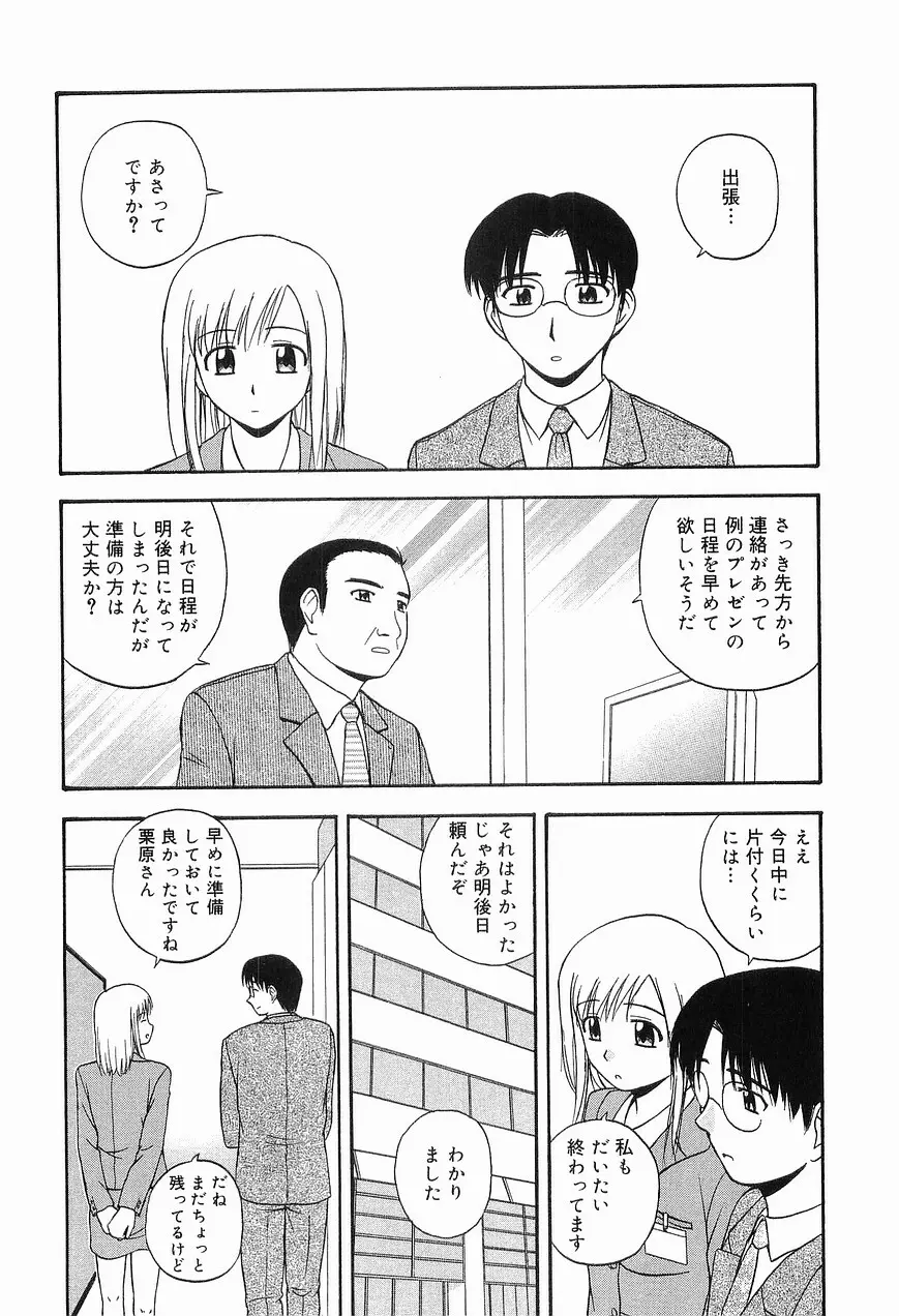 リビングデート Page.120