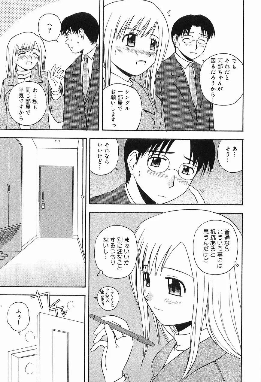 リビングデート Page.123