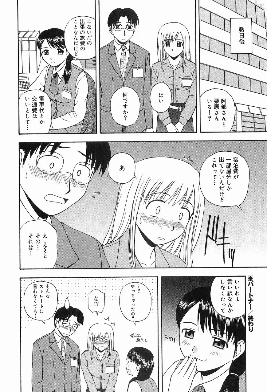 リビングデート Page.134