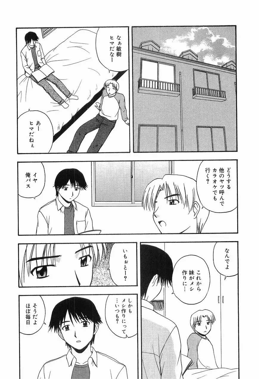 リビングデート Page.152