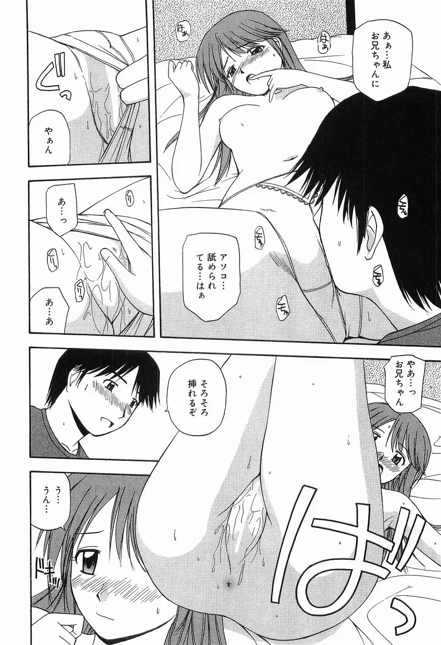 リビングデート Page.160