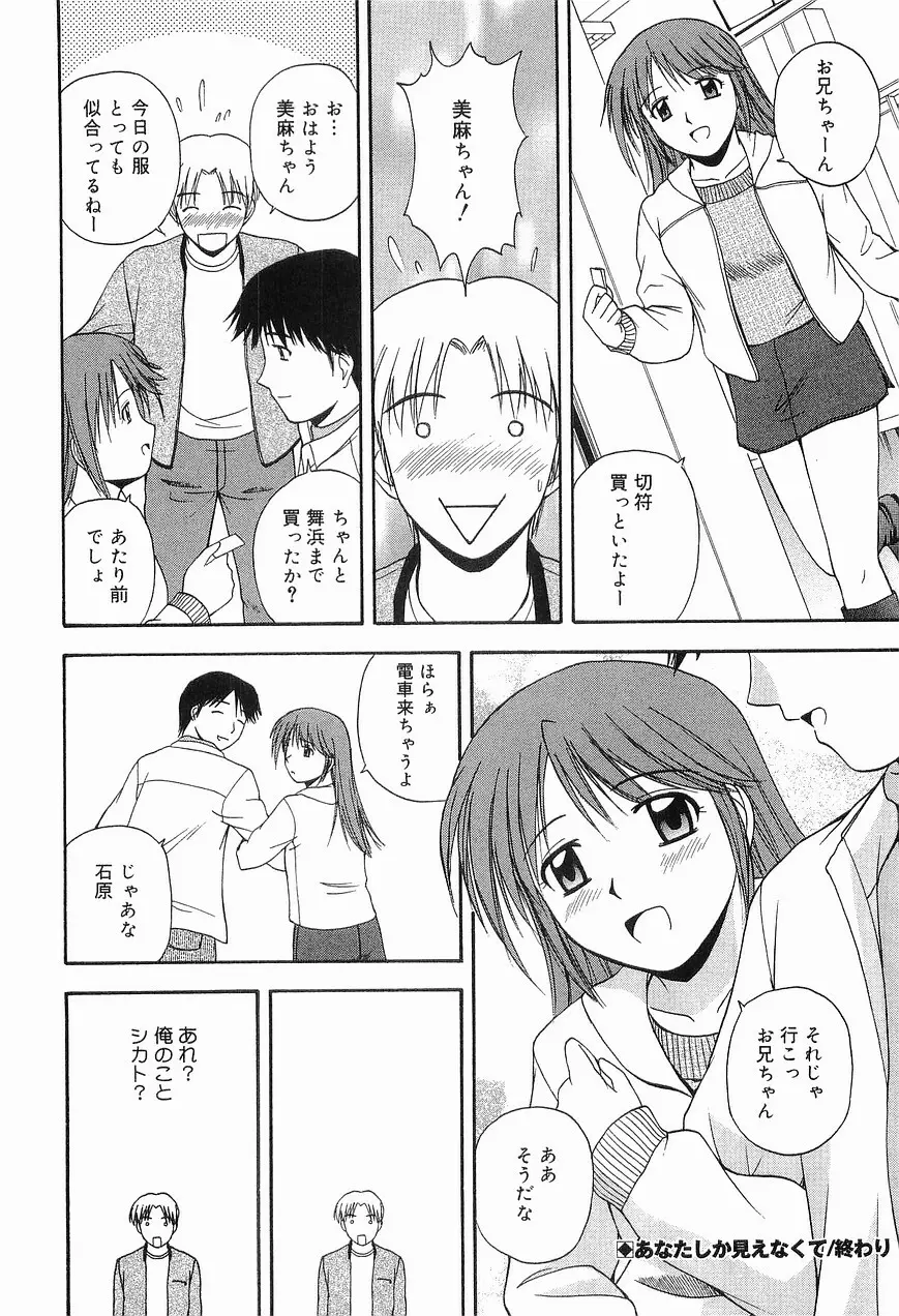 リビングデート Page.166