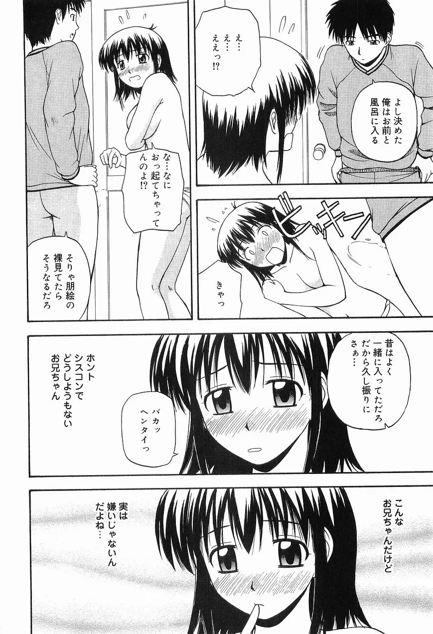 リビングデート Page.170