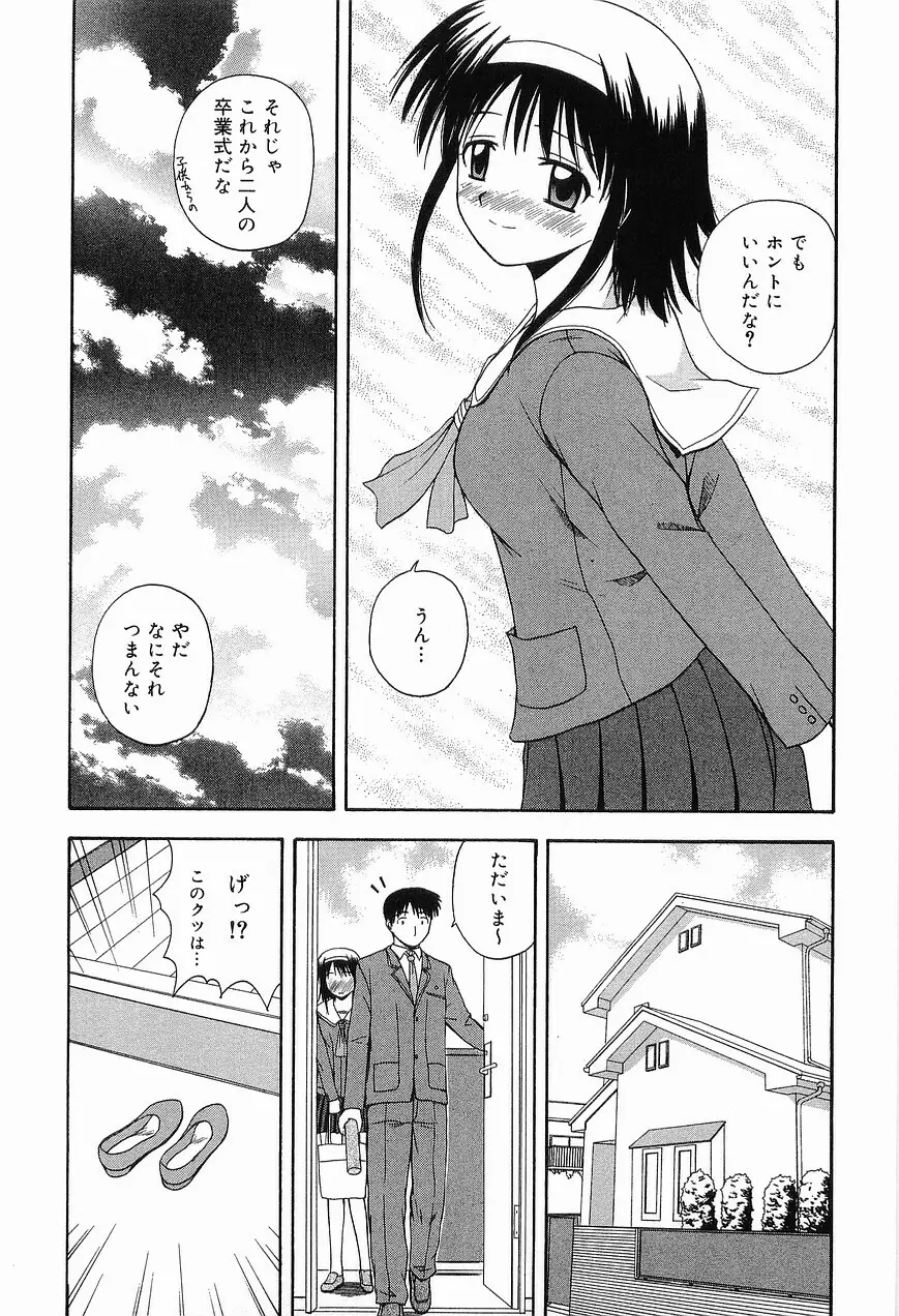 リビングデート Page.187