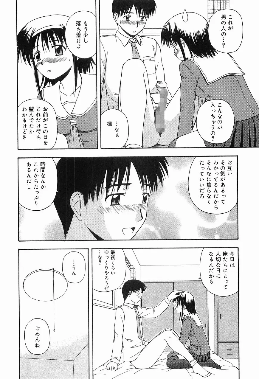 リビングデート Page.192