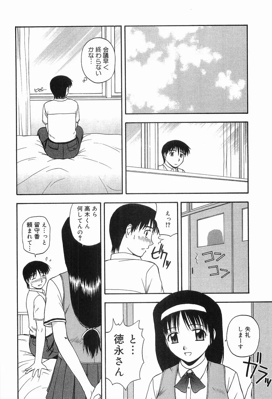 リビングデート Page.26