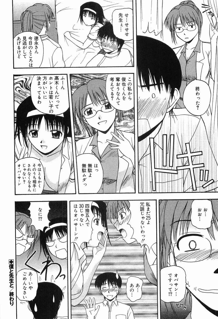 リビングデート Page.38