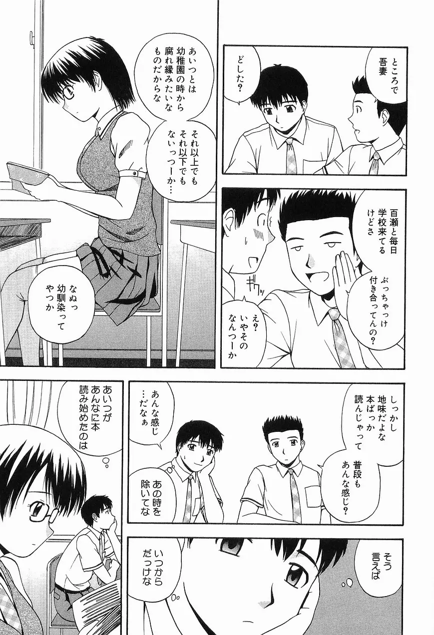 リビングデート Page.43