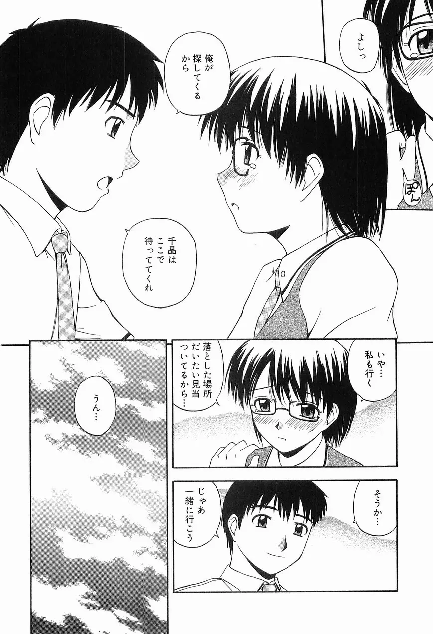 リビングデート Page.46