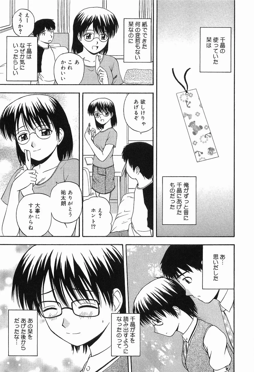 リビングデート Page.47