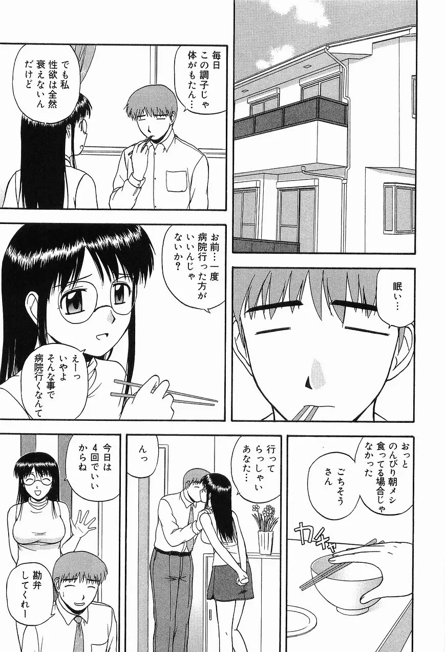 リビングデート Page.59