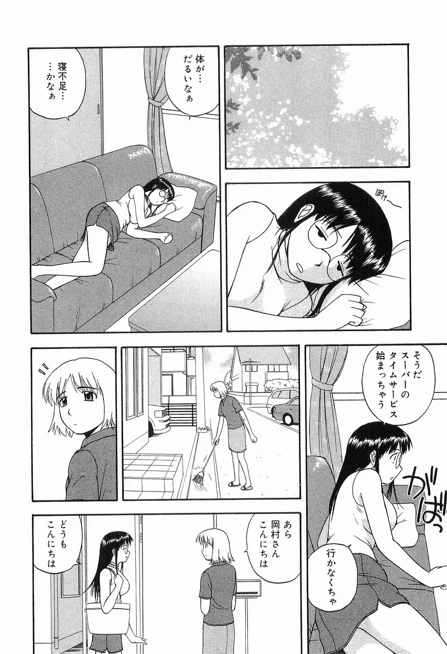 リビングデート Page.60