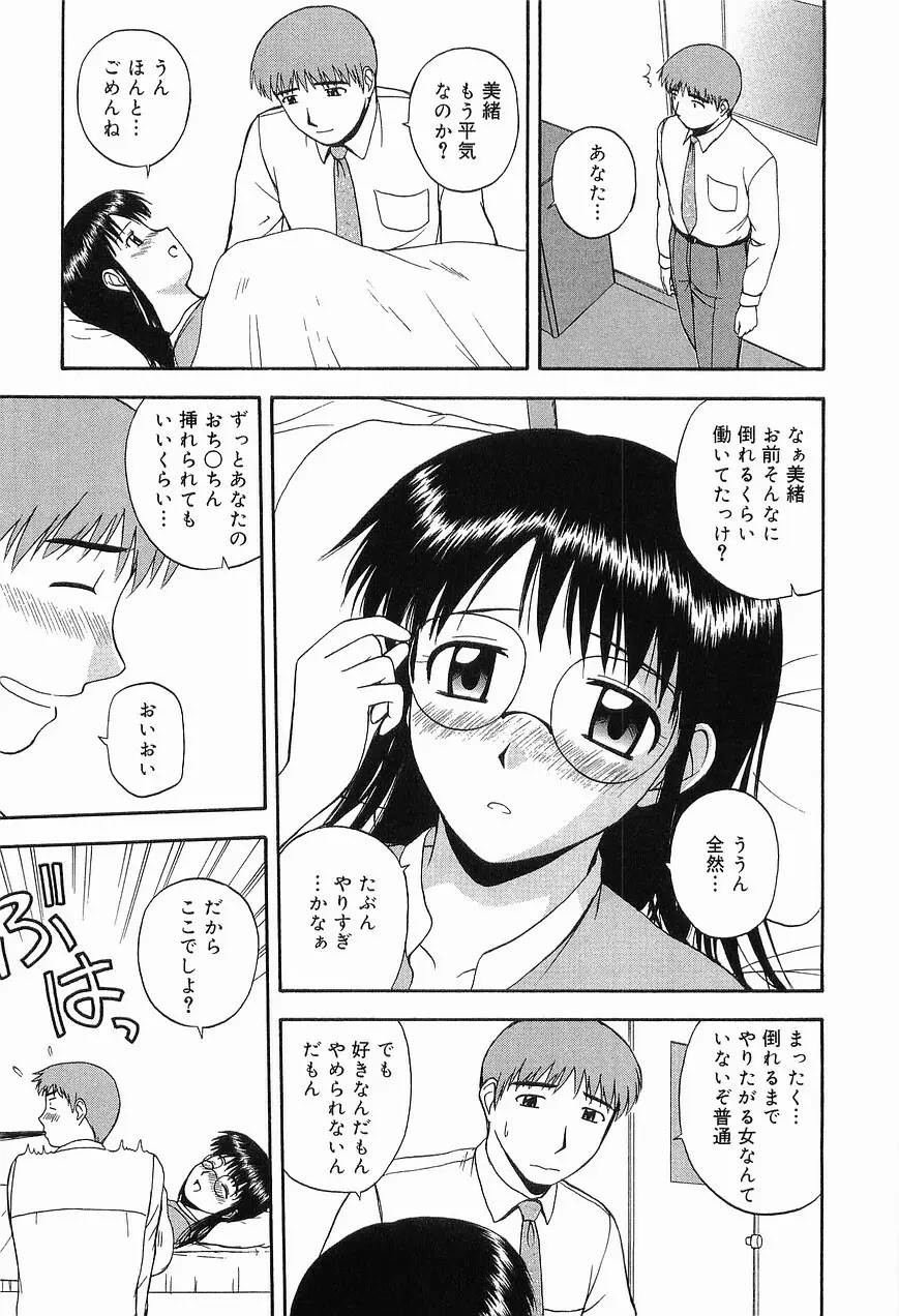 リビングデート Page.63