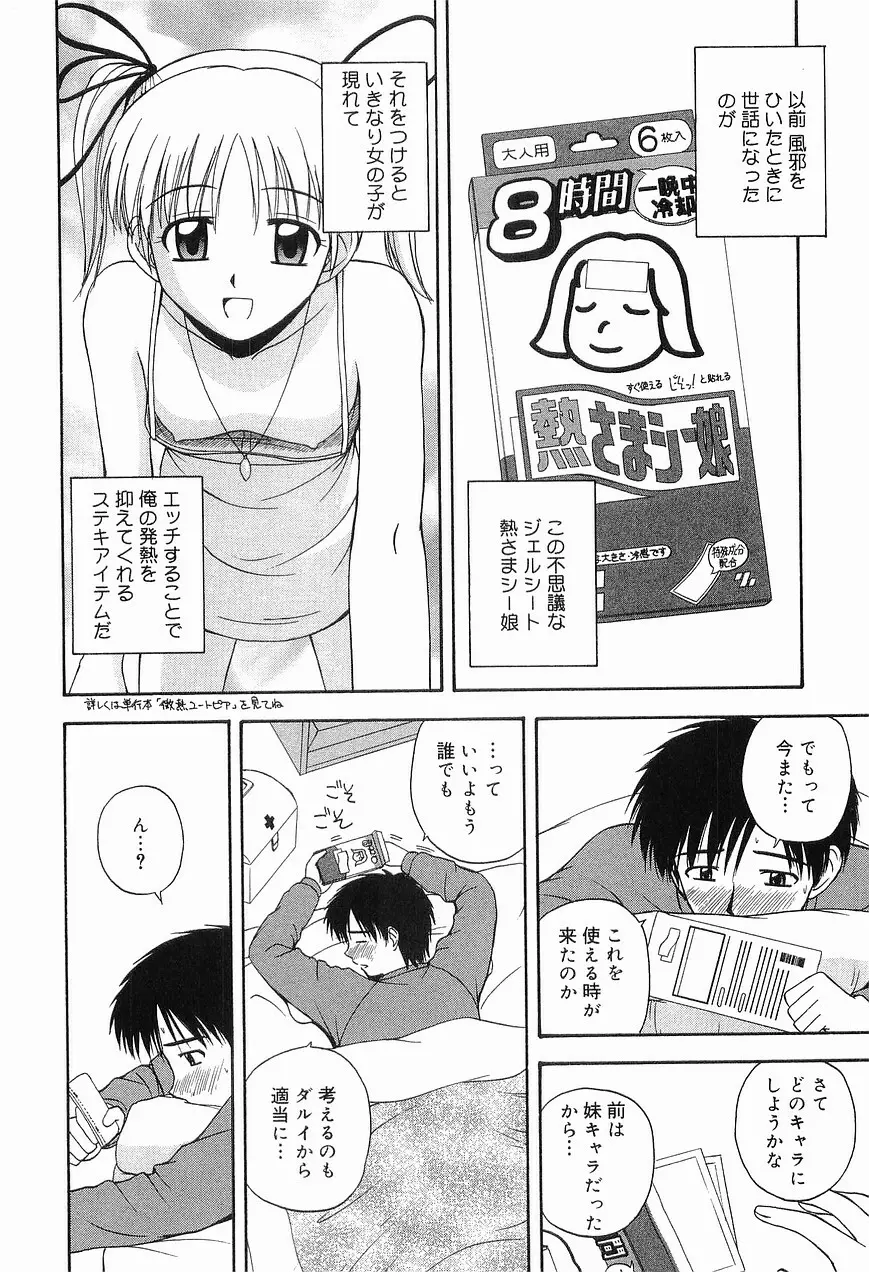 リビングデート Page.72