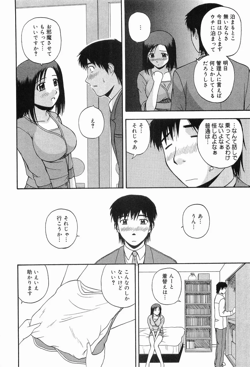 リビングデート Page.90