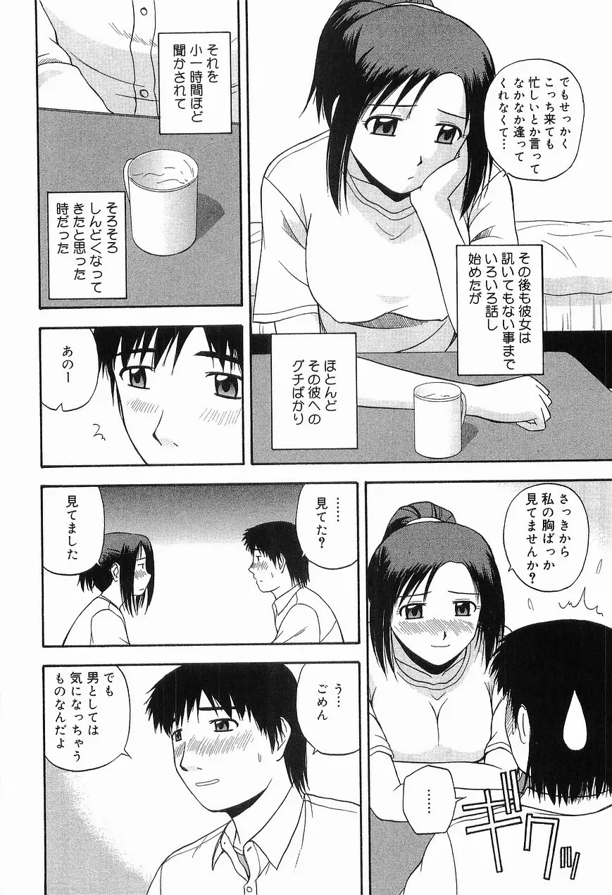 リビングデート Page.92