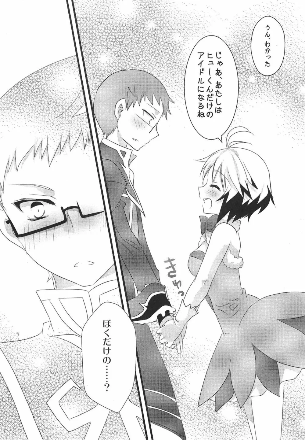 カラフル パステル Page.31