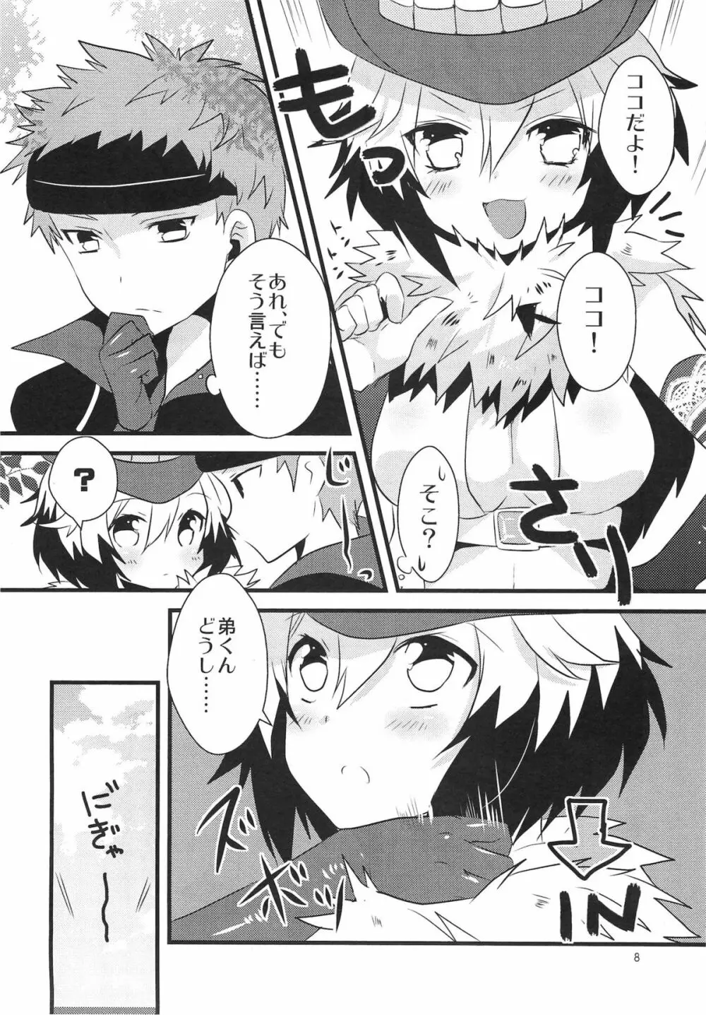 カラフル パステル Page.8