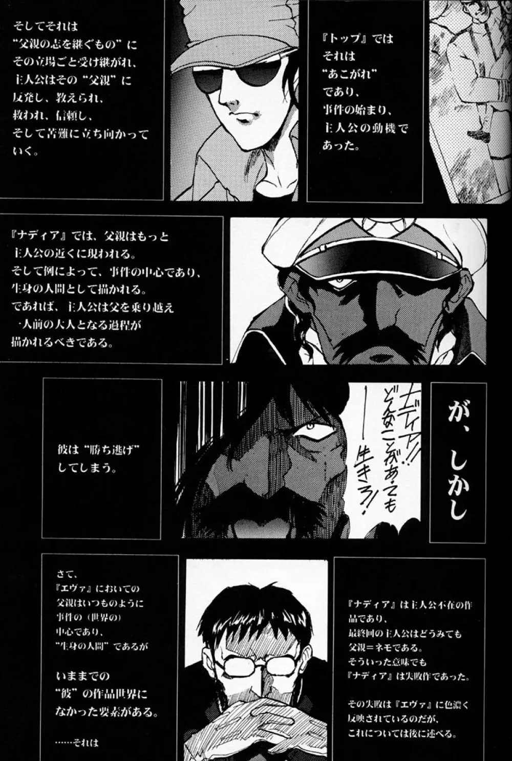 EVANGEL SECOND Page.8