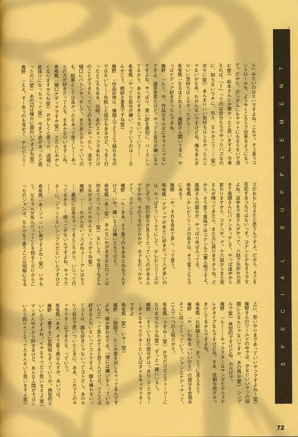 ORICHALCUM 02 スペルマぬるぬる副艦長 Page.71