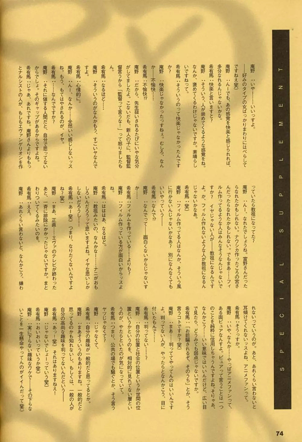 ORICHALCUM 02 スペルマぬるぬる副艦長 Page.73