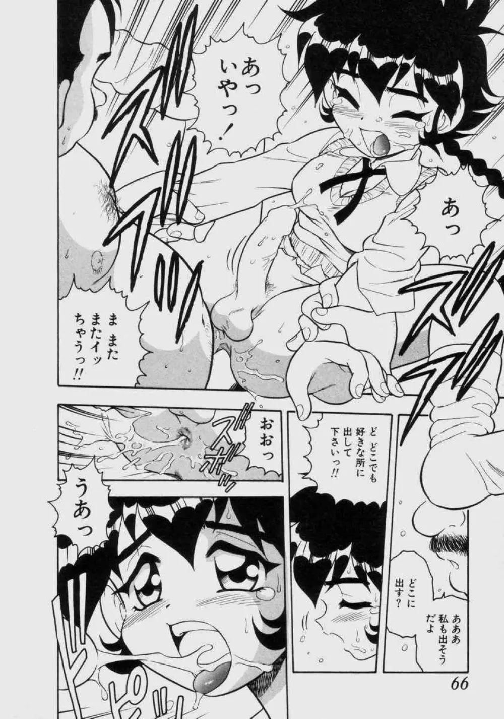 BLUE HEAVEN 2 Page.63