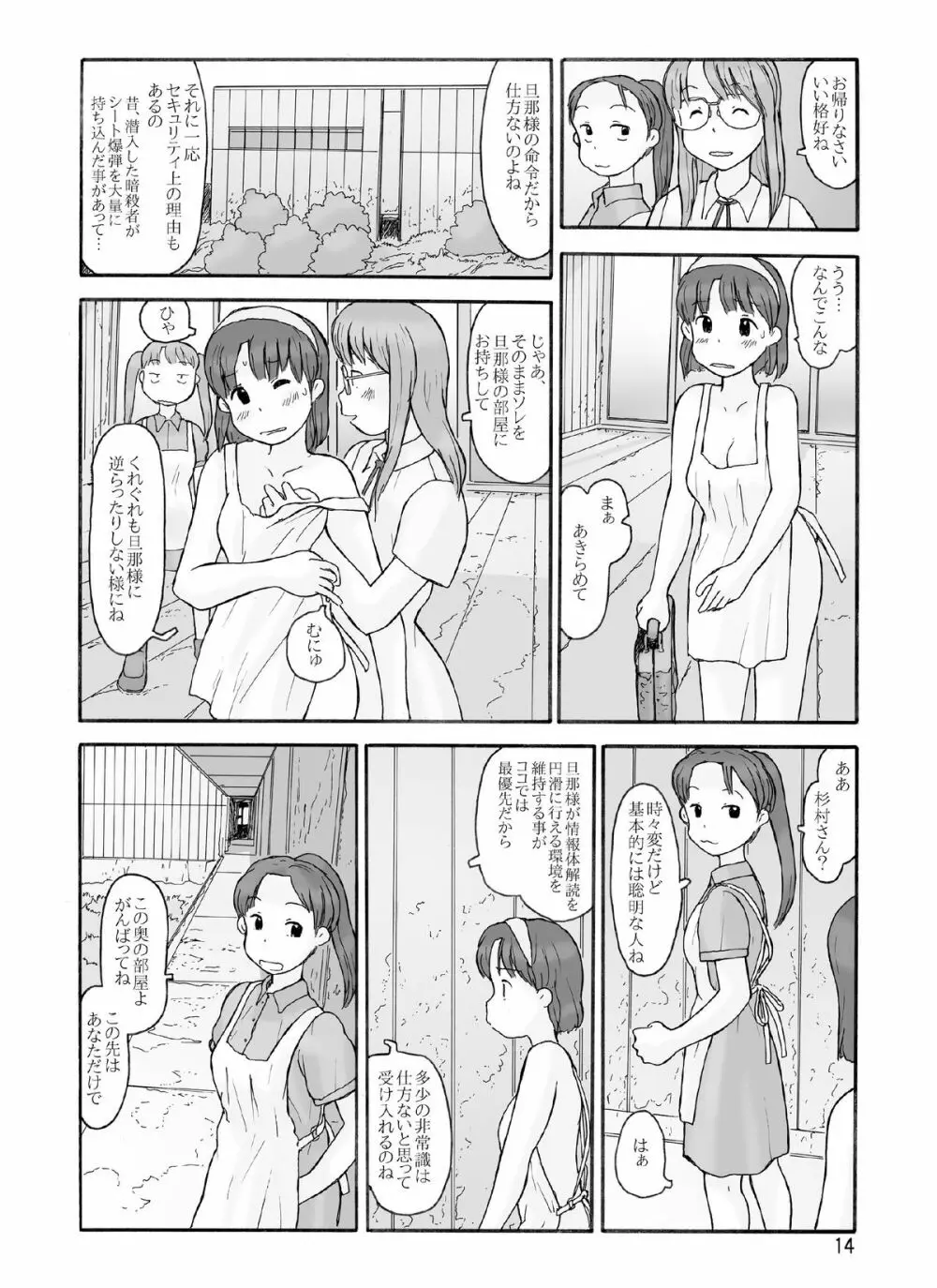 協定領域 Page.13