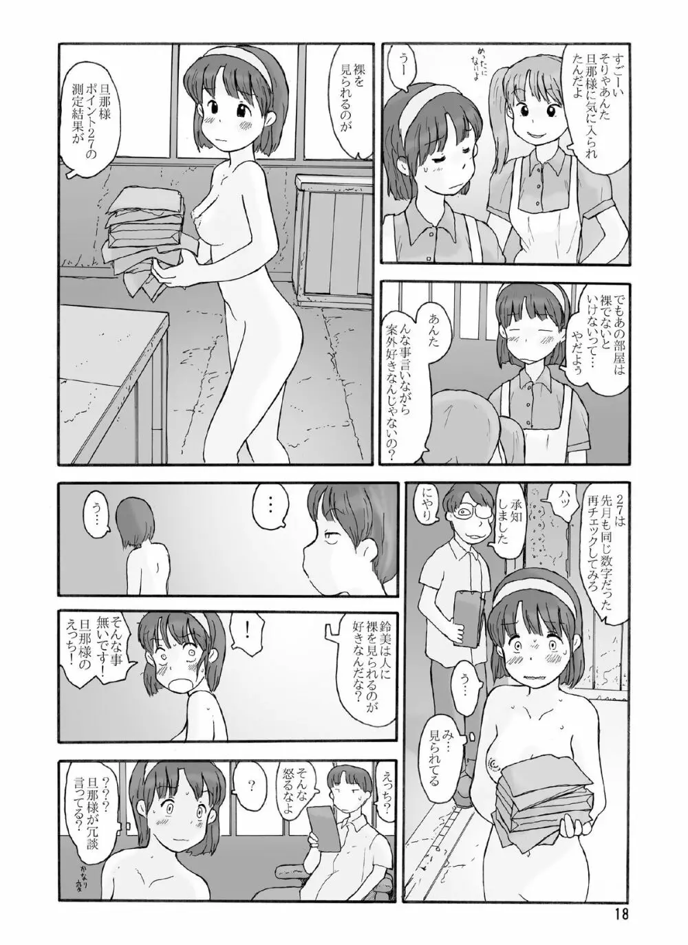 協定領域 Page.17