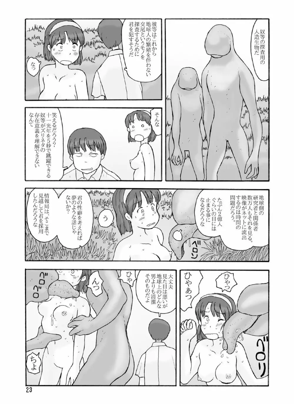 協定領域 Page.22