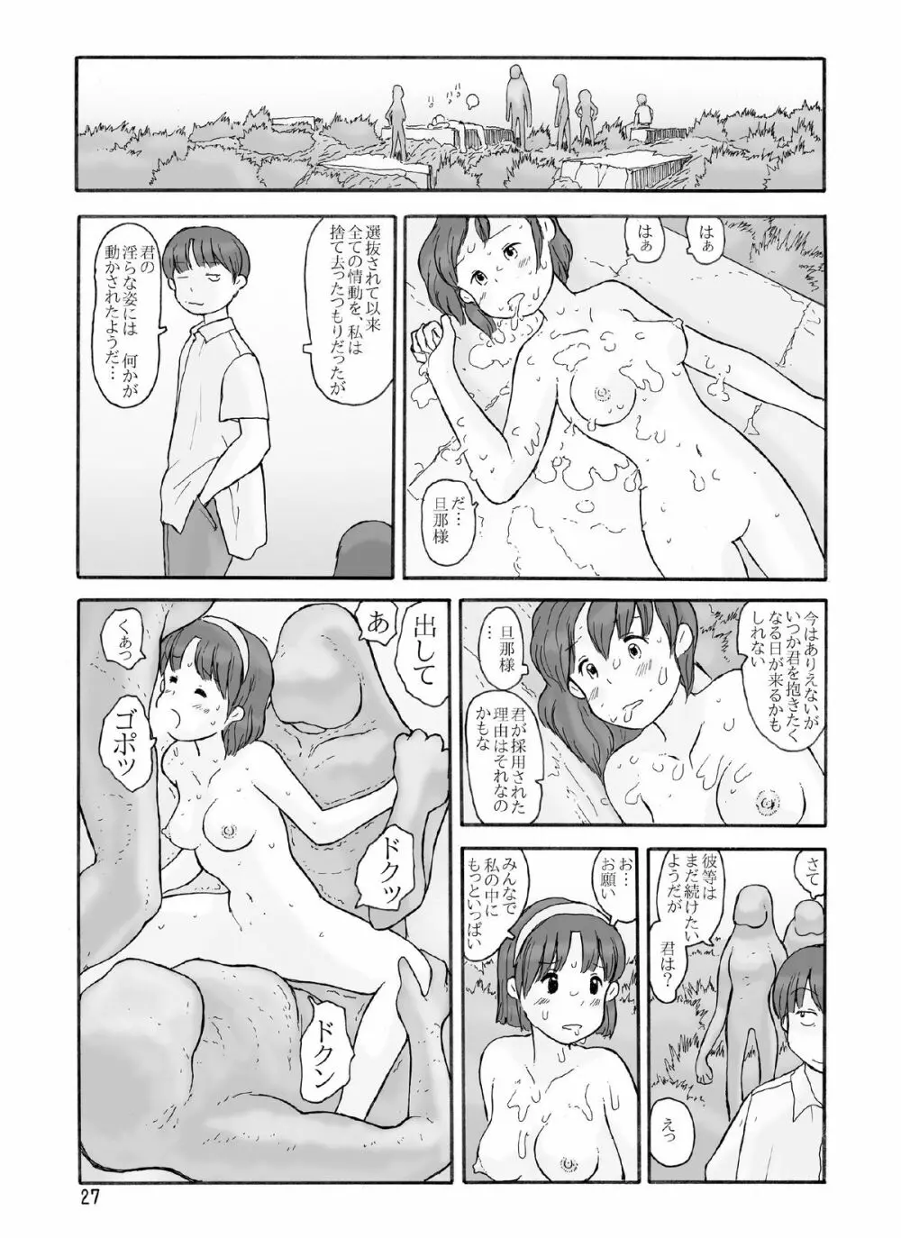 協定領域 Page.26