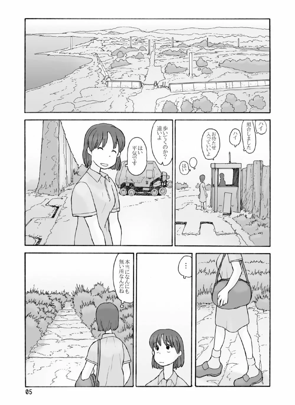 協定領域 Page.4