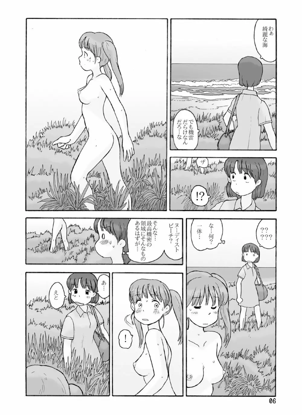 協定領域 Page.5