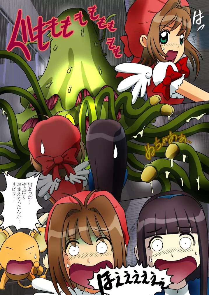THE LIBIDO~淫欲のカード~ Page.4