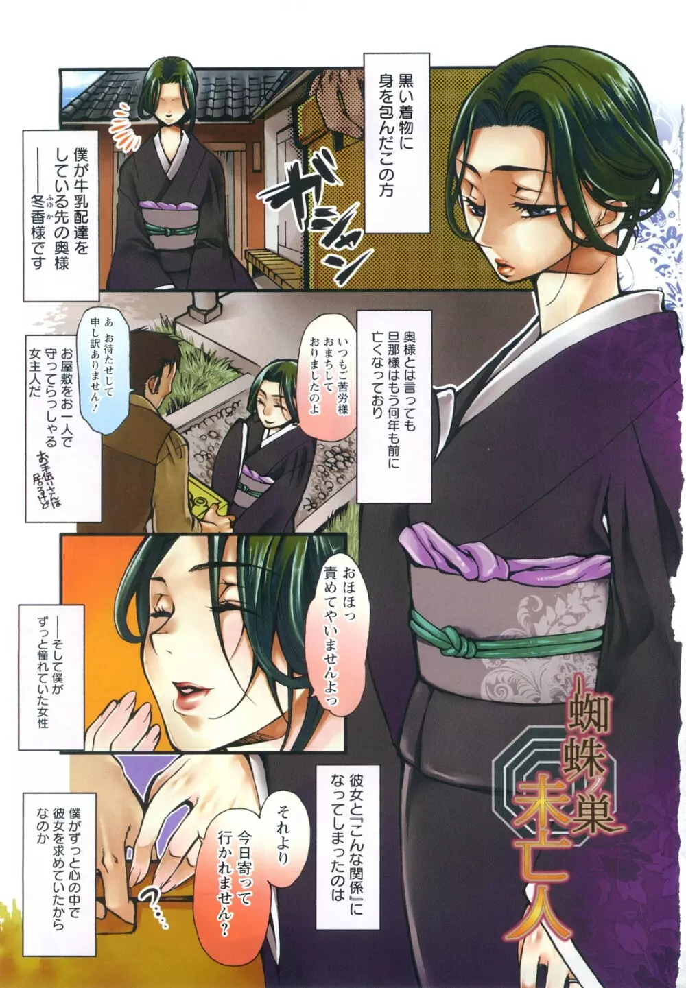 艶まん Page.11